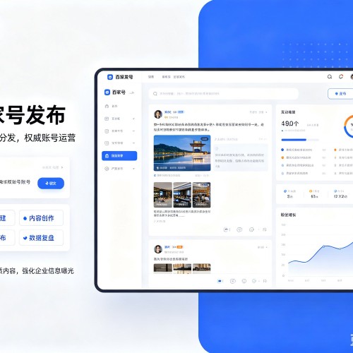 博兴百家号信息发布代运营